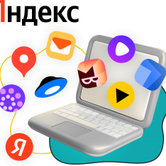 Яндекс сервисы - КИБЕРшкола программирования для детей, компьютерные курсы для школьников, начинающих и подростков - KIBERone г. Невьянск