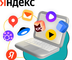 Яндекс сервисы - КИБЕРшкола программирования для детей, компьютерные курсы для школьников, начинающих и подростков - KIBERone г. Невьянск
