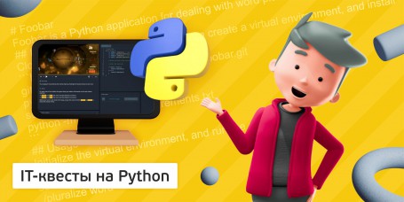 Python - Школа программирования для детей, компьютерные курсы для школьников, начинающих и подростков - KIBERone г. Невьянск
