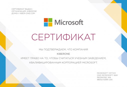 Microsoft - Школа программирования для детей, компьютерные курсы для школьников, начинающих и подростков - KIBERone г. Невьянск