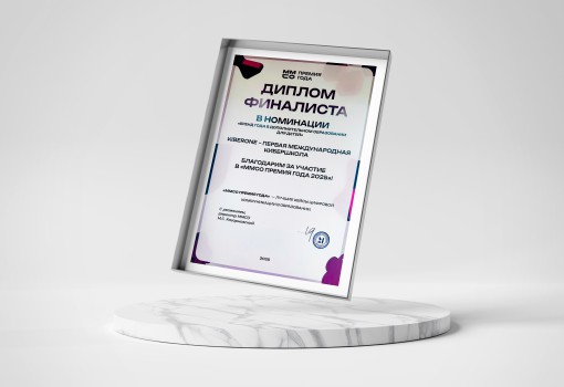 ММСО Премия года - КИБЕРшкола программирования для детей, компьютерные курсы для школьников, начинающих и подростков - KIBERone г. Невьянск