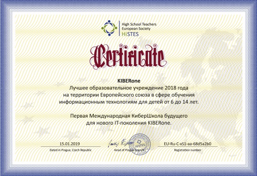HiSTES - Школа программирования для детей, компьютерные курсы для школьников, начинающих и подростков - KIBERone г. Невьянск