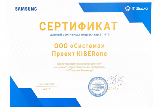 Samsung - Школа программирования для детей, компьютерные курсы для школьников, начинающих и подростков - KIBERone г. Невьянск