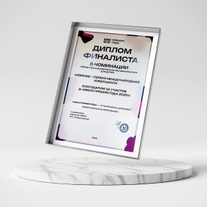 KIBERone – финалист главной образовательной премии страны «ММСО Премия года»!  - КИБЕРшкола программирования для детей, компьютерные курсы для школьников, начинающих и подростков - KIBERone г. Невьянск